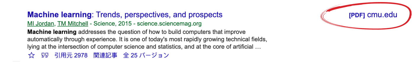 全文にアクセスするためのリンク